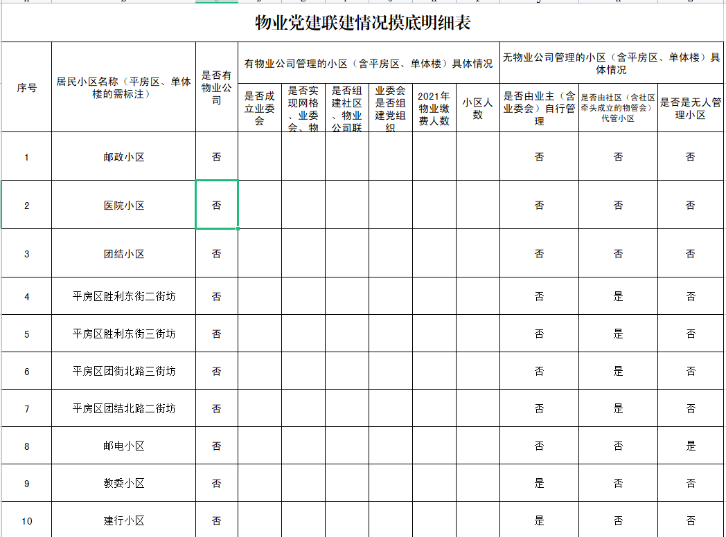 微信截图_20211202163322.png