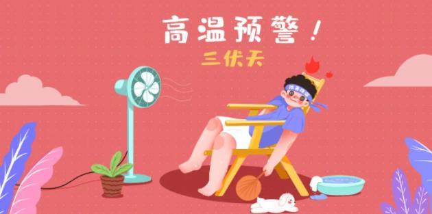 预防常见“高温病” 掌握这几个知识点