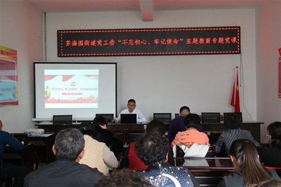 C:UsersAdministratorDesktop齐9三会一课三会一课党课9.10.30IMG_5715.JPG