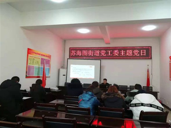 E:高媛9年齐9三会一课三会一课主题党日
月照片微信图片_20191225095800.jpg