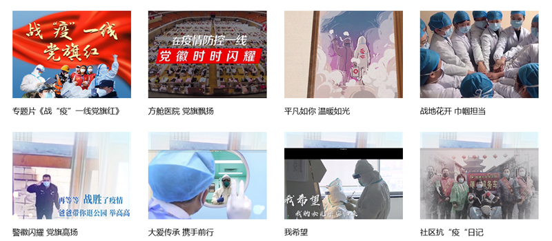 点击进入《抗疫一线党旗红》专栏,了解更多先进事迹>>>