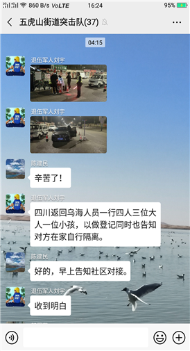 微信图片_20200210162819