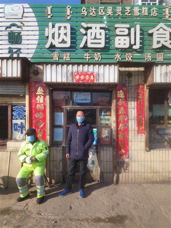 微信图片_20200206170801