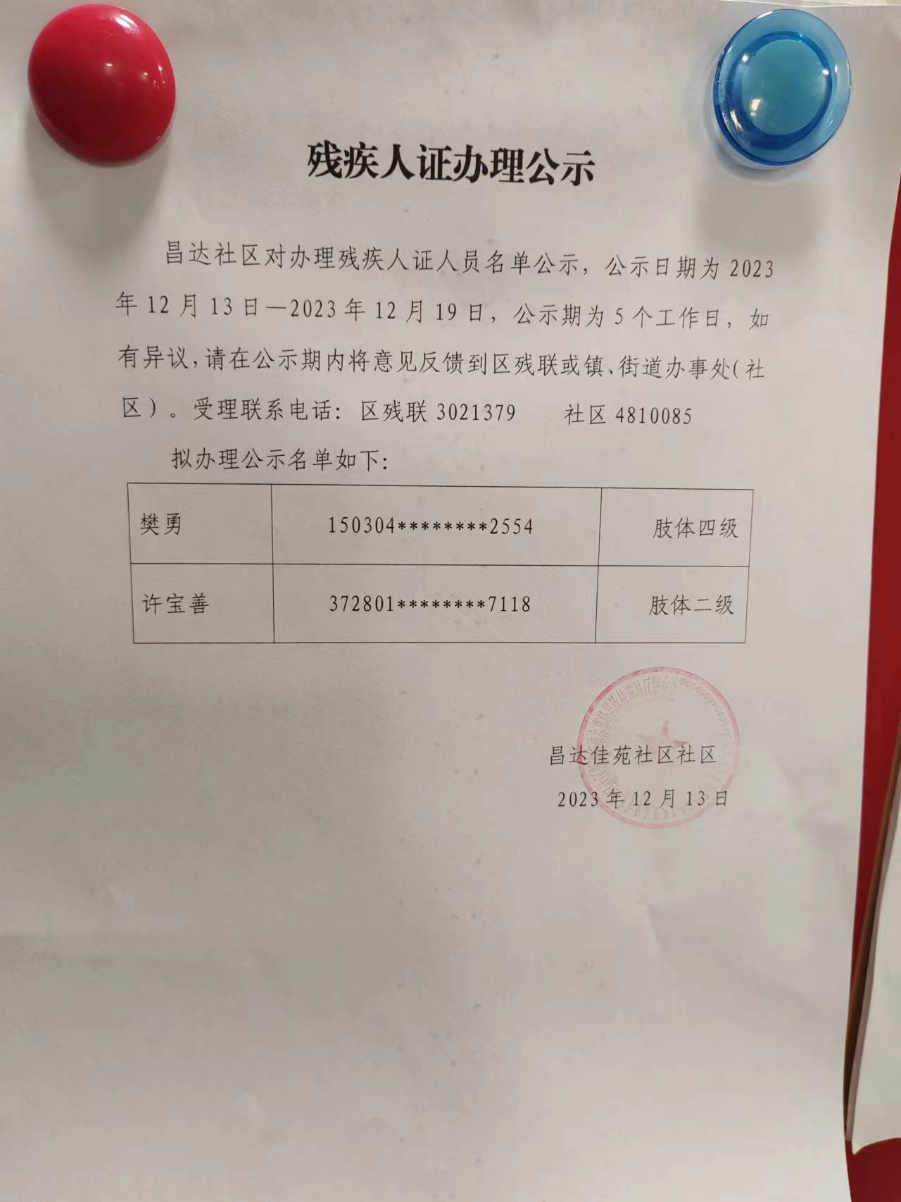 eed2e70c405bc620b5ac96450d59e38.jpg