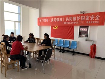 学习反间谍法
