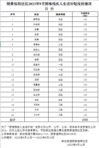 9月困残.jpg