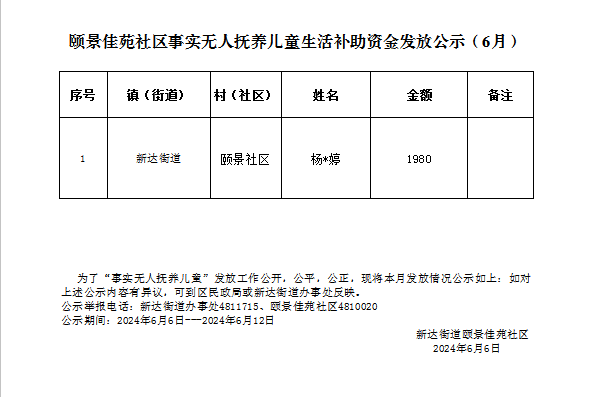 6月事实无人1.jpg